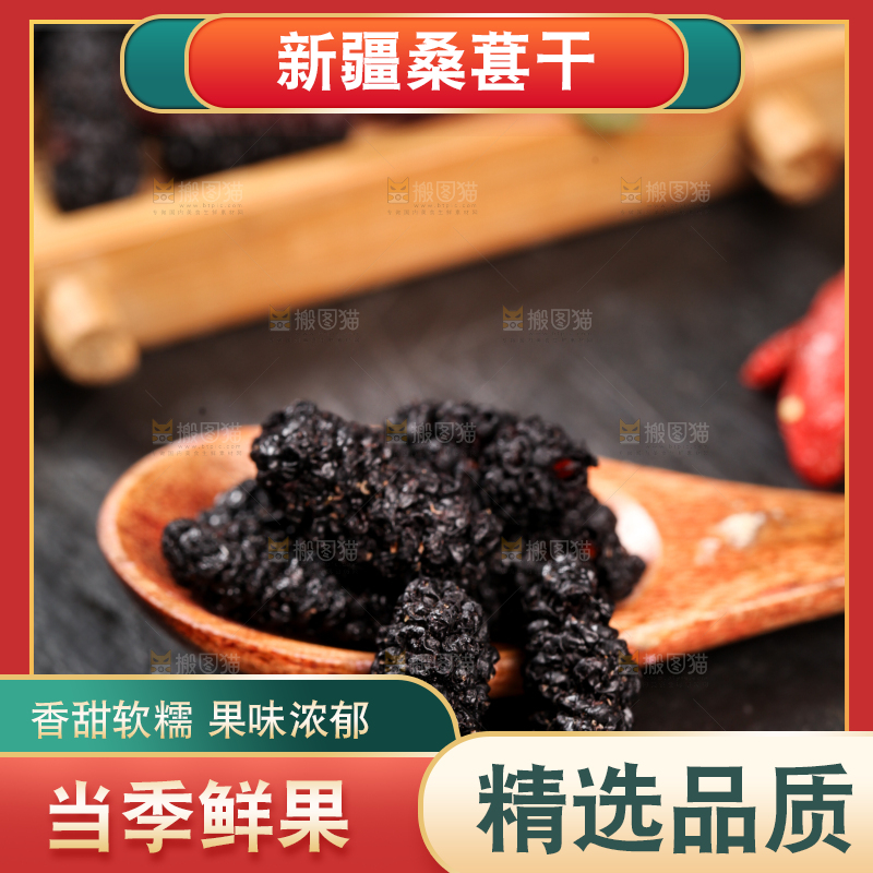 勺子里舀着桑葚