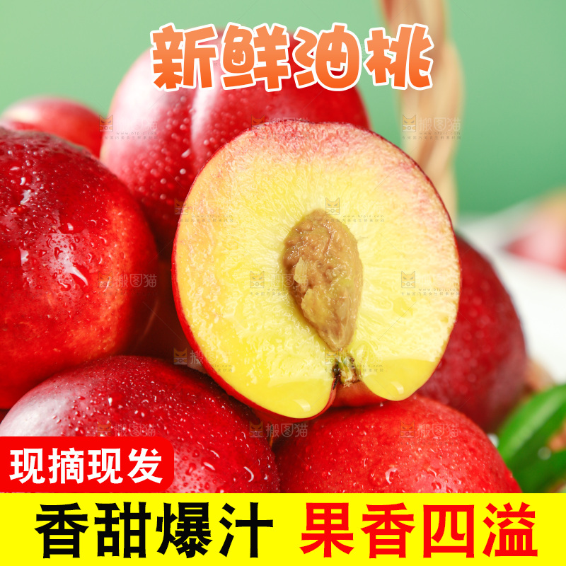 篮子里放着黄肉油桃