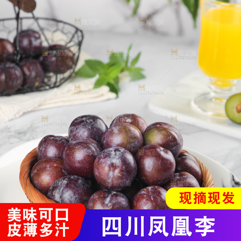 浅底上放着一筐五月脆李