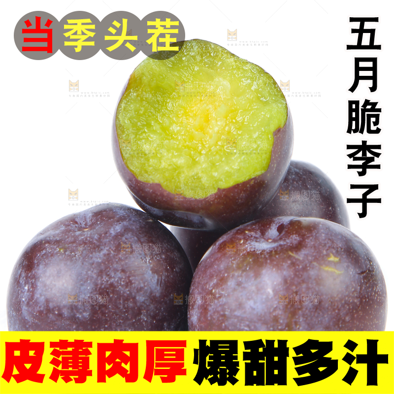 白底上放着五月脆李