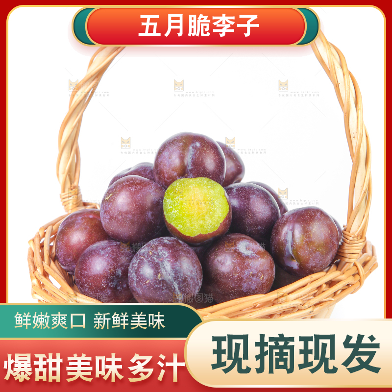 白底上放着一篮凤凰李