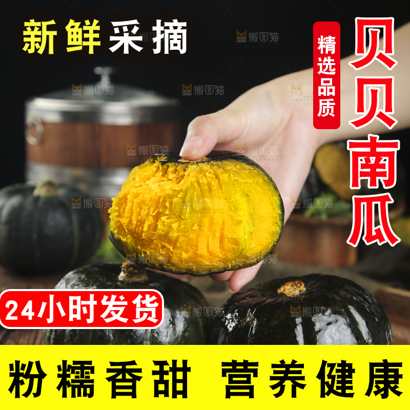 手上拿着贝贝南瓜