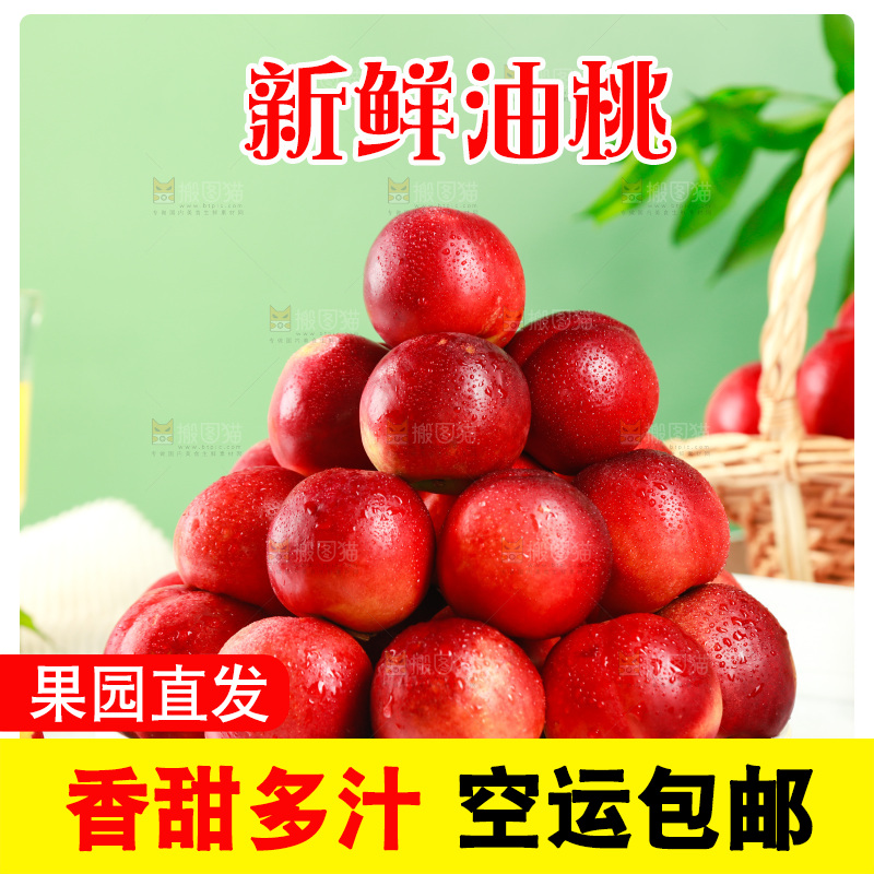 白底上放着一盘黄肉油桃