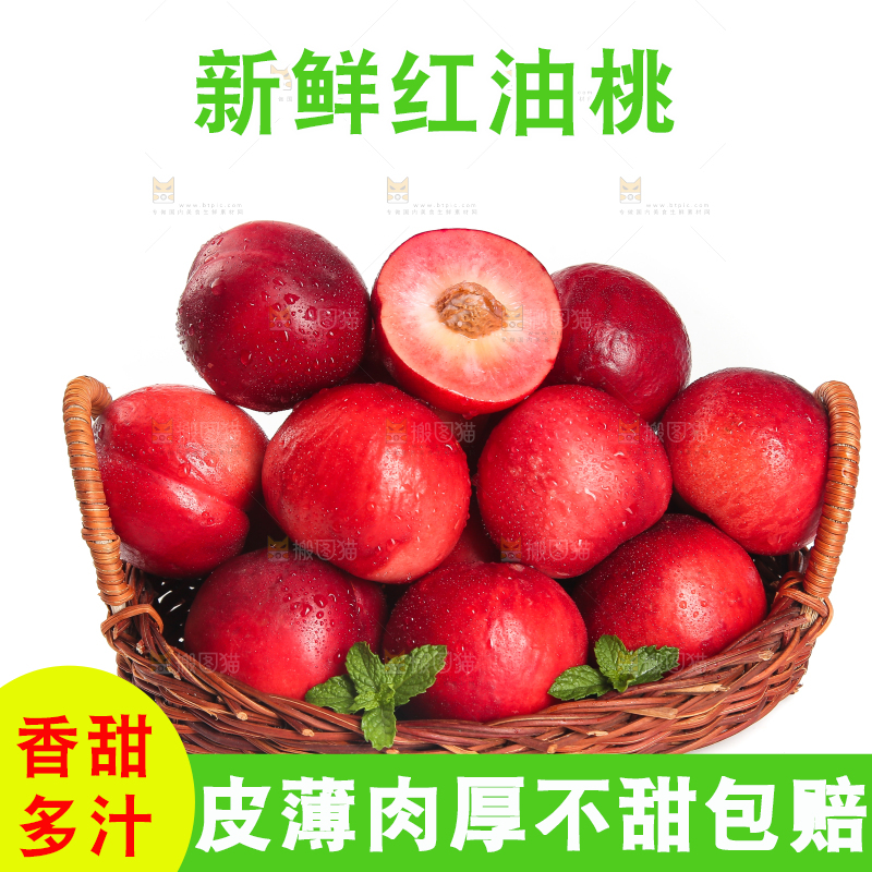 白底上放着一篮红油桃