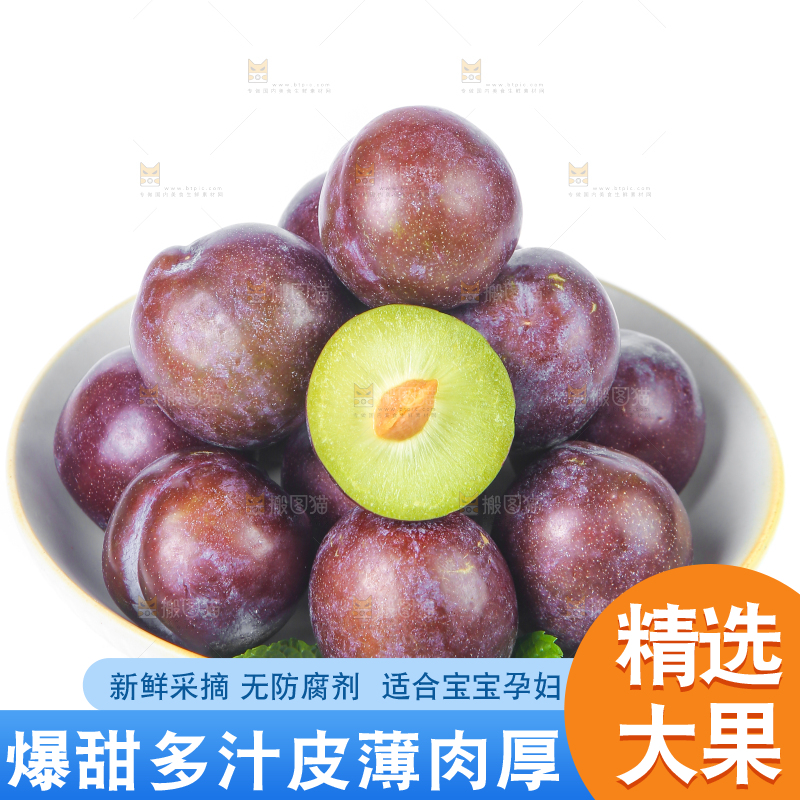 盘子里放着凤凰李