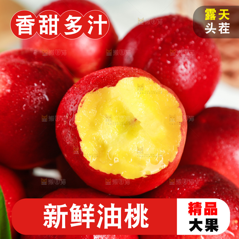 白底上放着一盘黄肉油桃