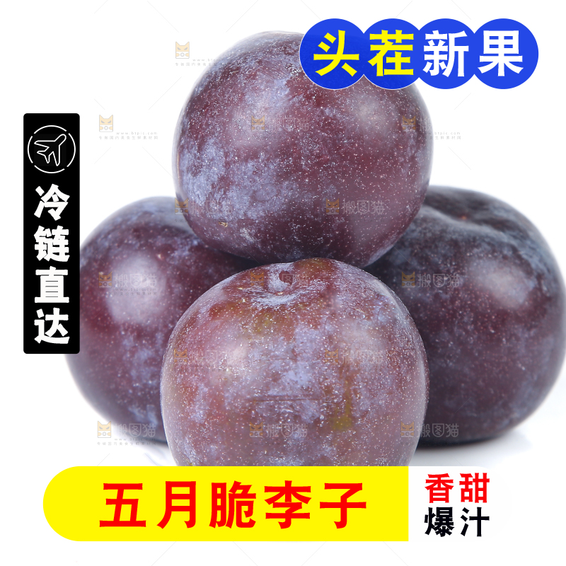 白底上放着五月脆李