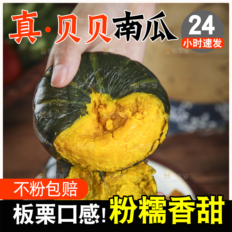 手上拿着贝贝南瓜