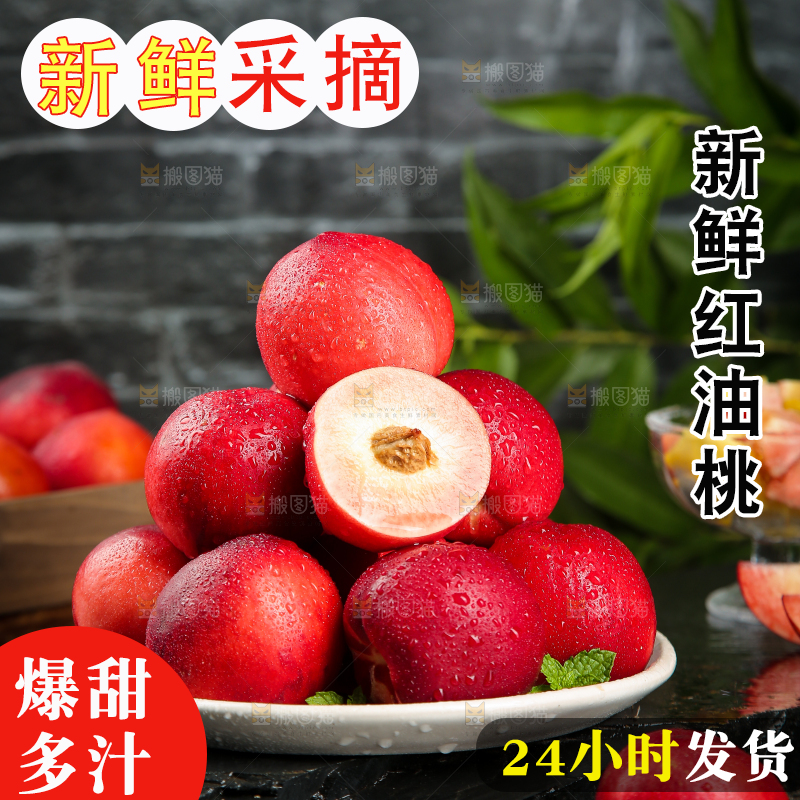 黑底上放着一盘红油桃