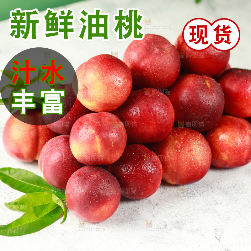 浅底上放着一堆红油桃