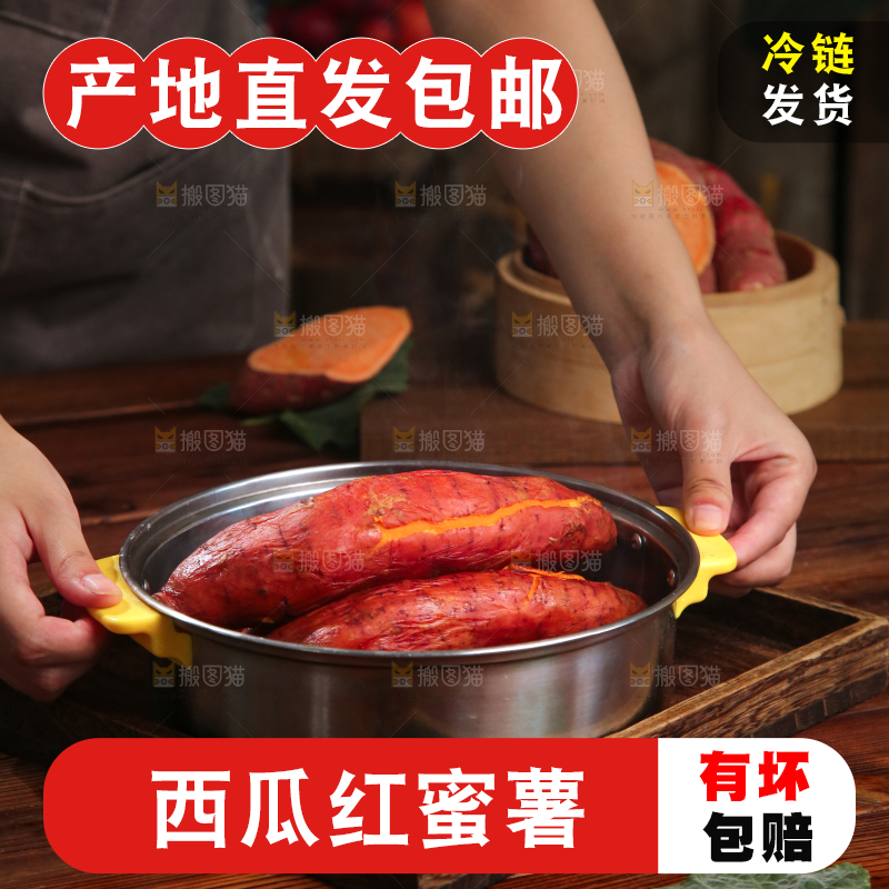 手上端着一笼西瓜红蜜薯