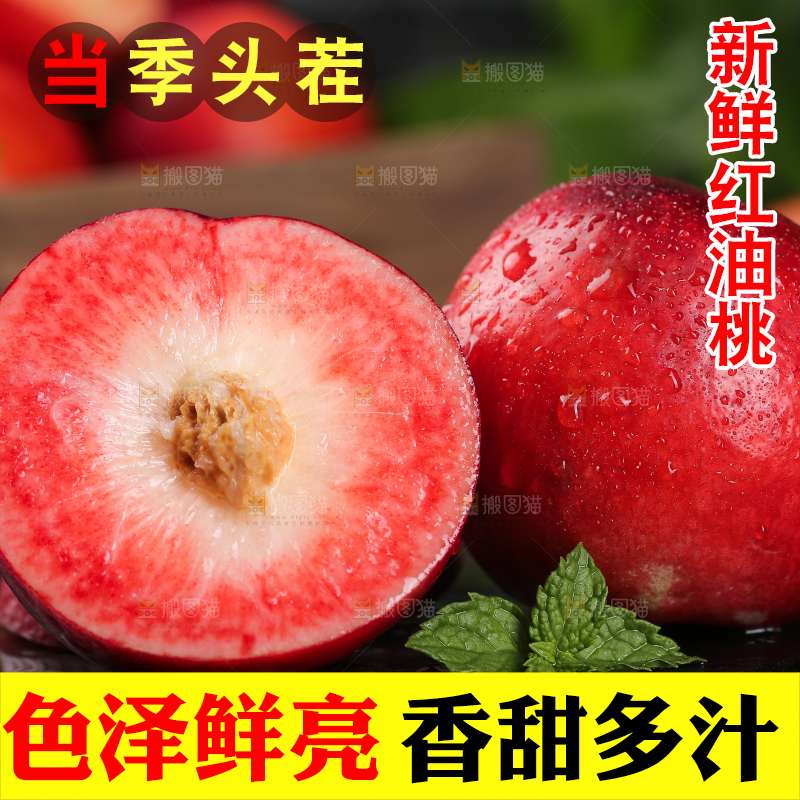 黑底上放着红油桃