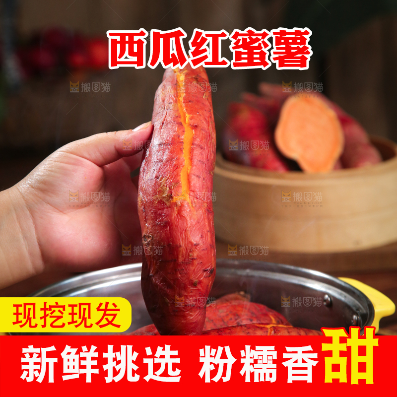 手上拿着西瓜蜜薯