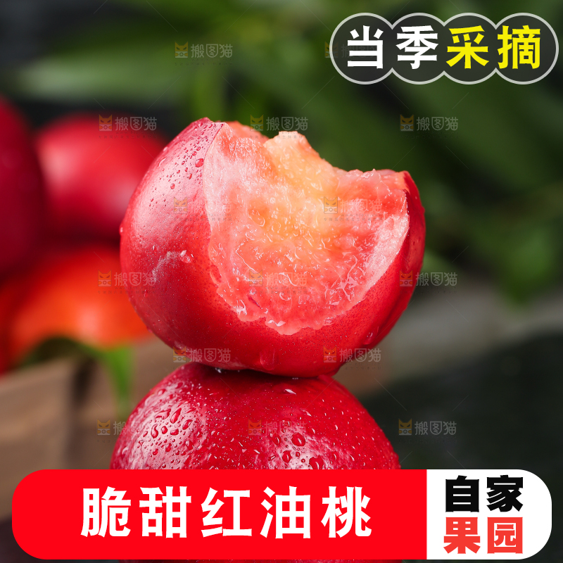 黑底上放着红油桃