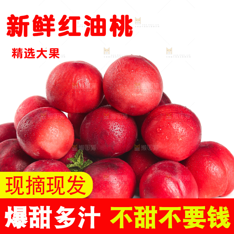 白底上放着一堆红油桃