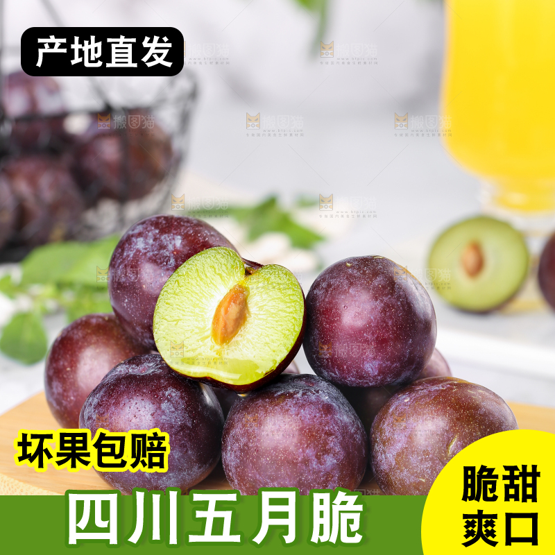 木板上放着五月脆李