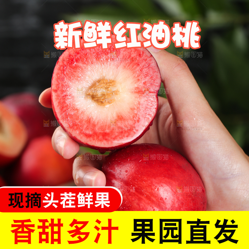 手上拿着红肉油桃
