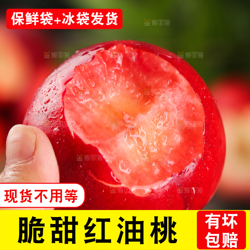 手上拿着红肉油桃