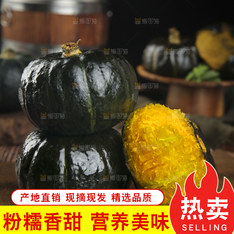 木底上放着贝贝南瓜