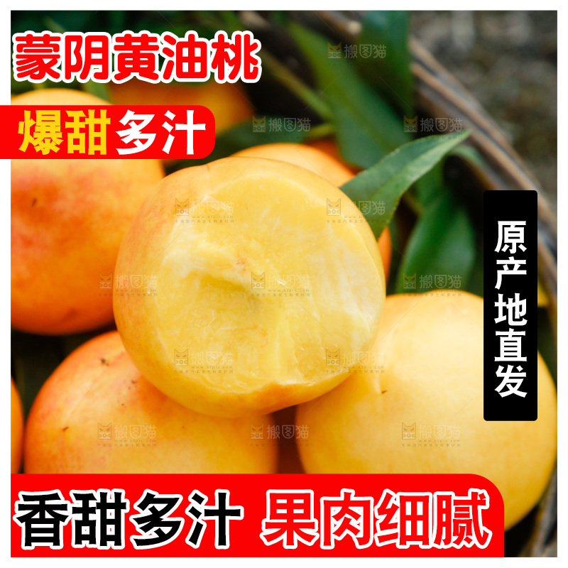 篮子里放着黄油桃