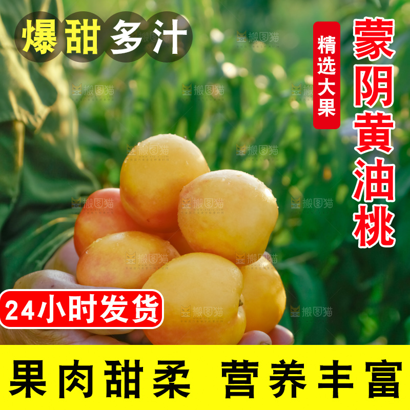 手上捧着一堆黄油桃