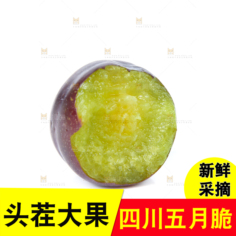 白底上放着五月脆李