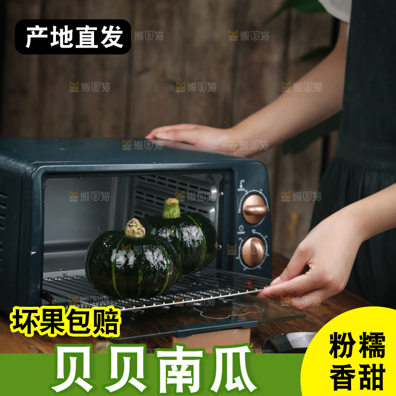 正在放在微波炉里的南瓜