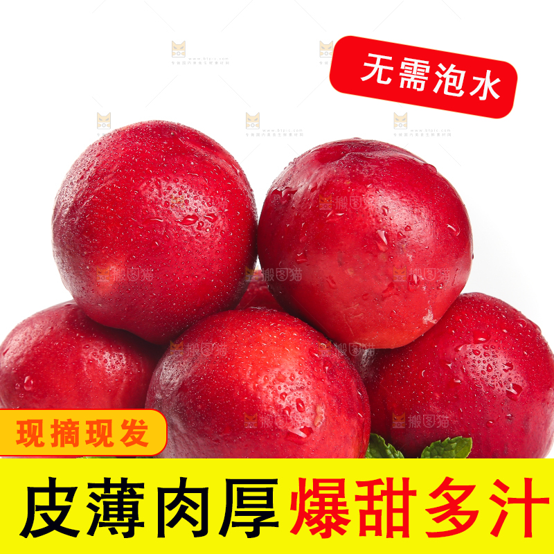 白底上放着红油桃