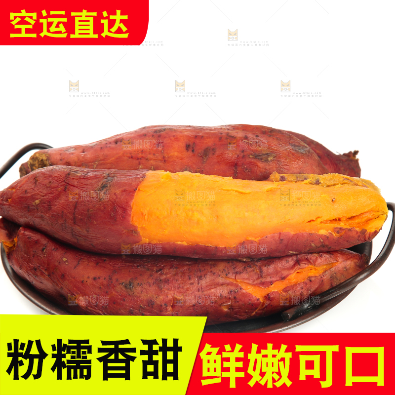 白底上放着一锅红蜜薯
