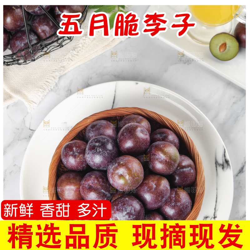 浅底上放着一筐五月脆李