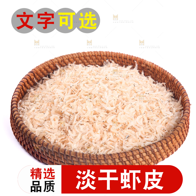 白底上放着一篮虾皮