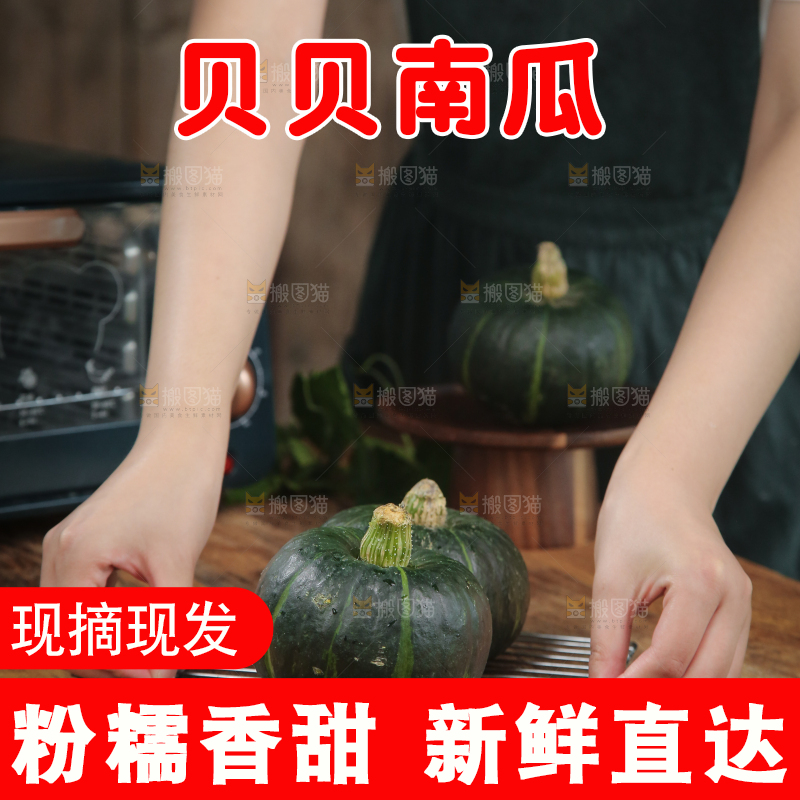 手上拿着贝贝南瓜