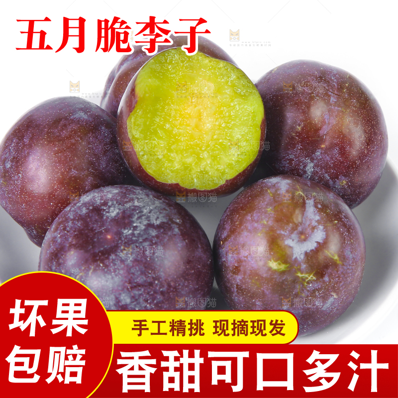 盘子里放着凤凰李