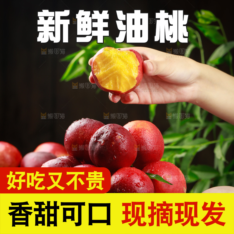 手上捧着一盘油桃