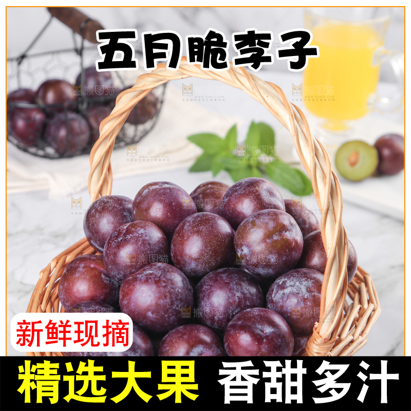 深底上放着一篮凤凰李