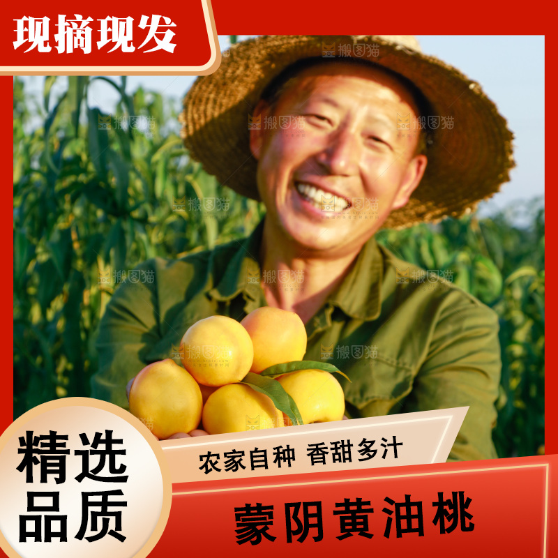 手上捧着一堆黄油桃