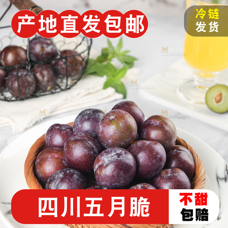 浅底上放着一筐五月脆李
