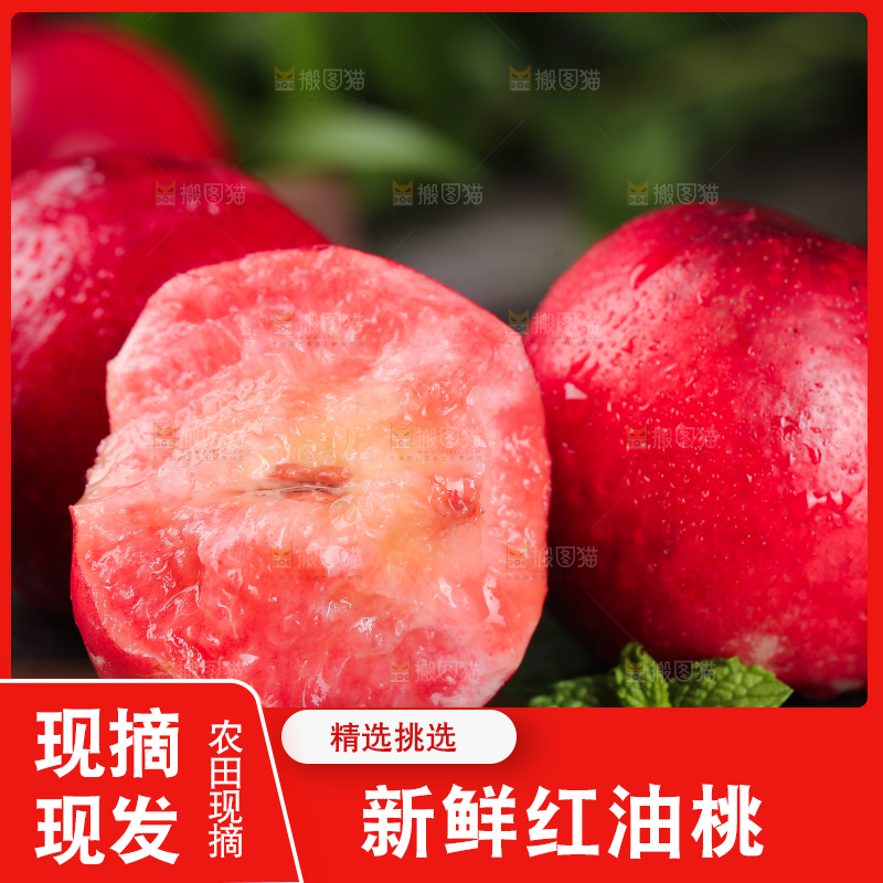 黑底上放着红油桃