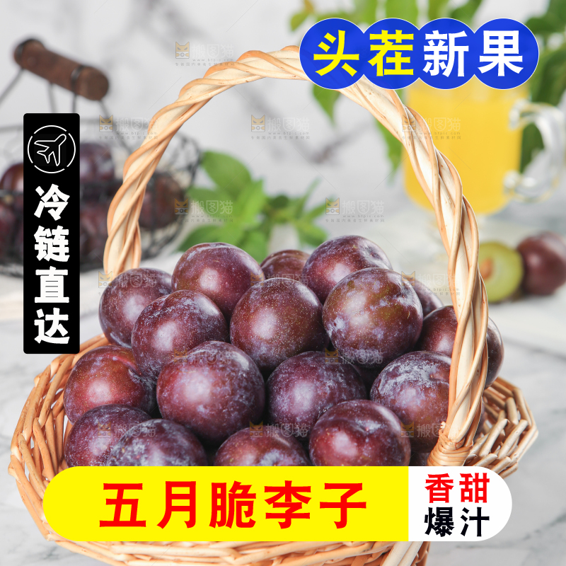 深底上放着一篮凤凰李