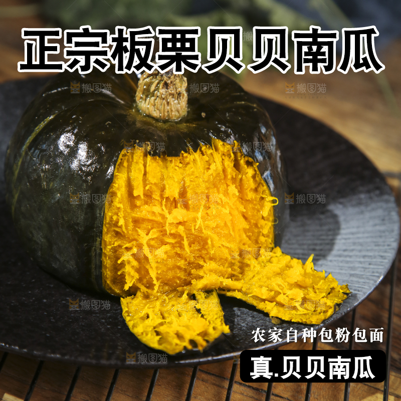 盘子里放着贝贝南瓜