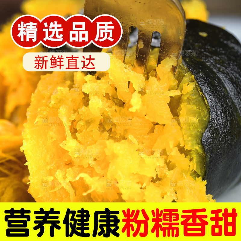 叉子上叉着的南瓜果肉