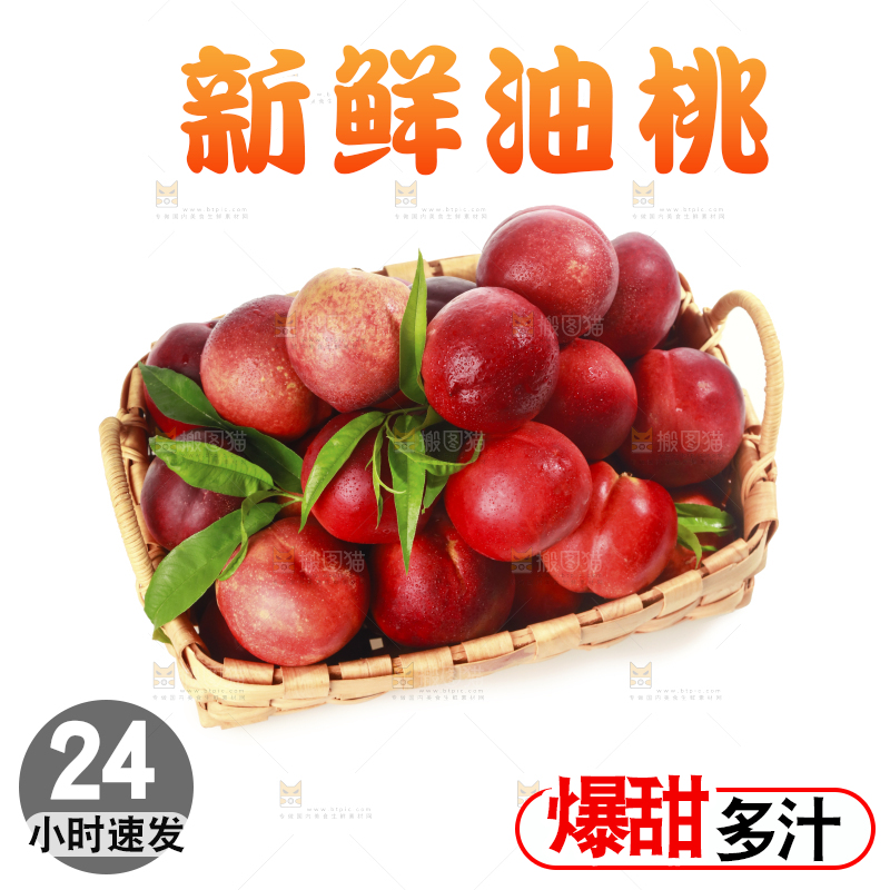浅底上放着一筐红油桃