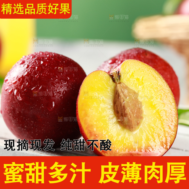白底上放着黄肉油桃