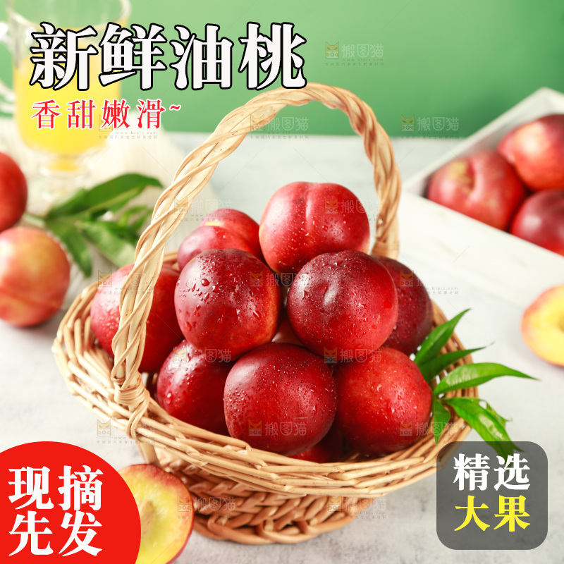 浅底上放着一筐红油桃