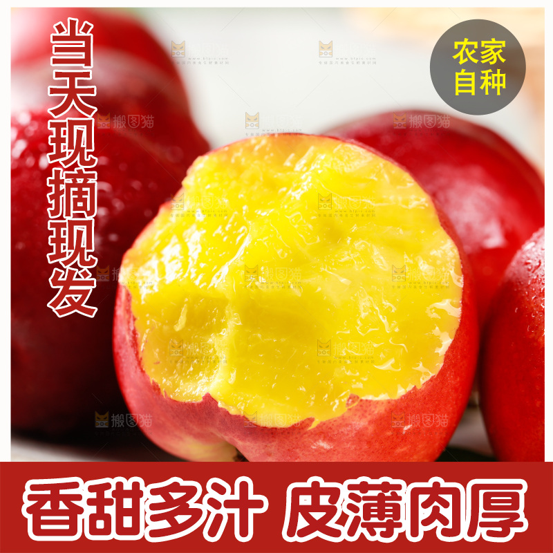 白底上放着红油桃