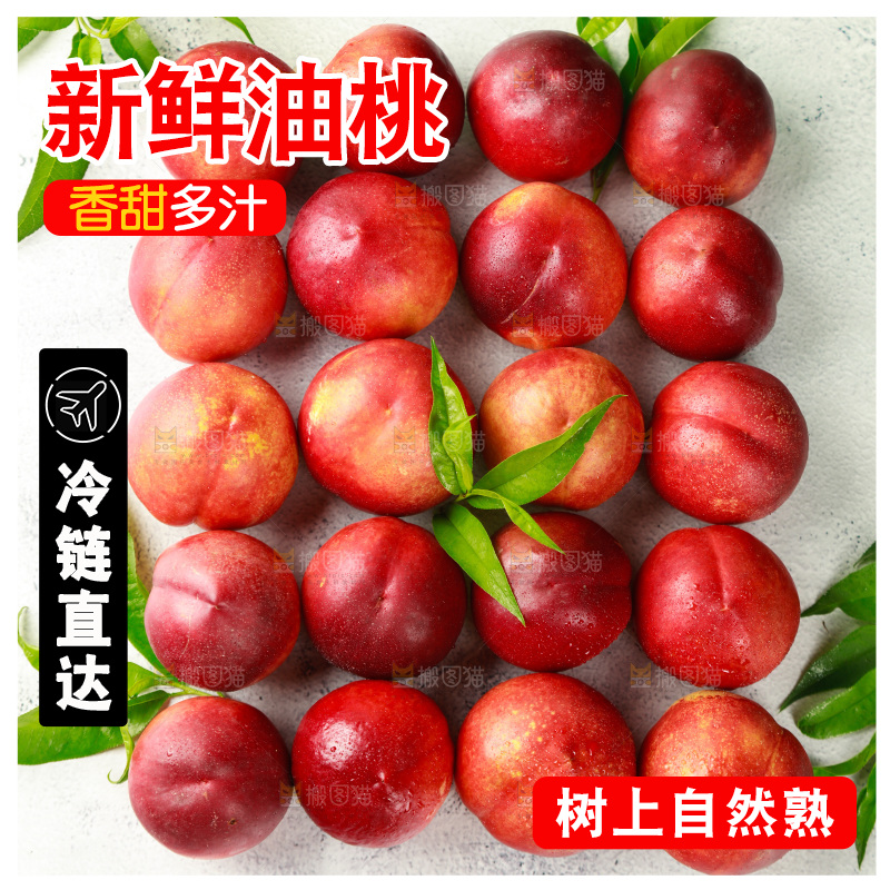 浅底上放着一堆红油桃
