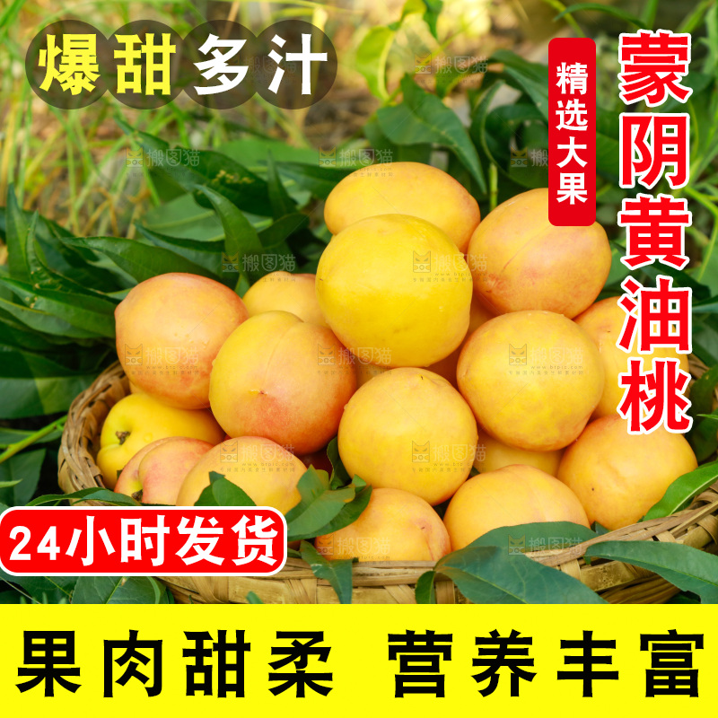 绿叶上放着一筐黄油桃