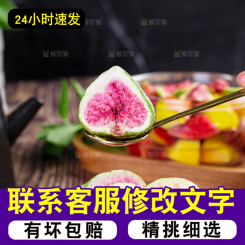 勺子上舀着的无花果干