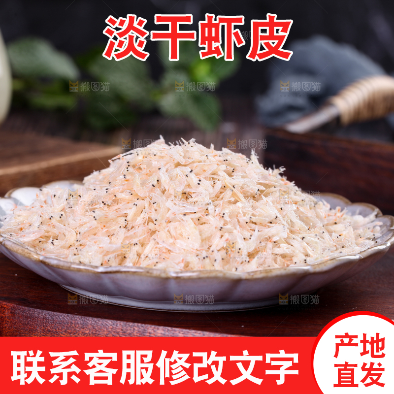木底上放着一盘虾皮