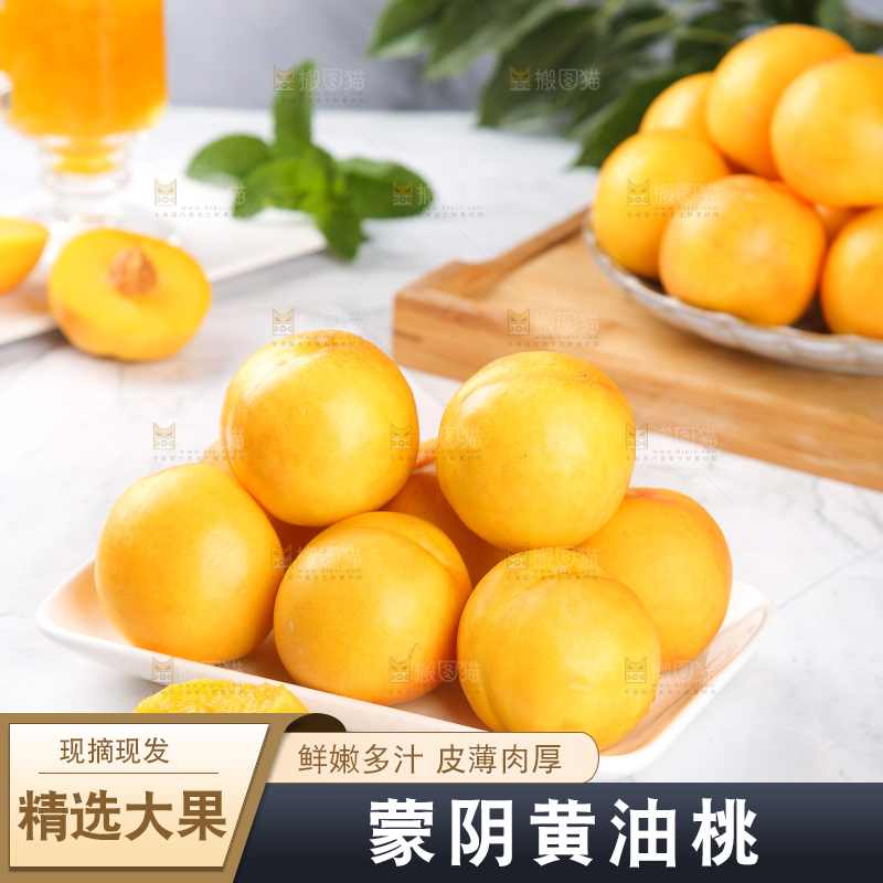 白底上放着一盘黄油桃